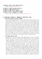 [대중문화] 성형문화에 대해서-6
