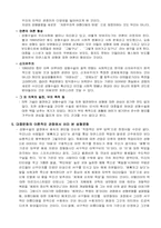 [대중문화] 성형문화에 대해서-7
