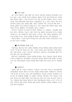 [대중문화론] 할로윈데이열풍에 대해서-4