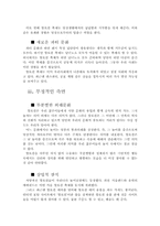 [대중문화론] 할로윈데이열풍에 대해서-7