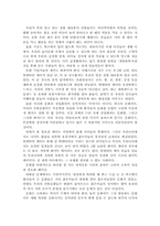 [대중문화론] 할로윈데이열풍에 대해서-9