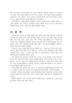 [대중문화론] 할로윈데이열풍에 대해서-10