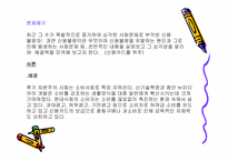 [사회문제] 신용불량300만시대-3