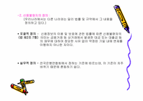 [사회문제] 신용불량300만시대-6
