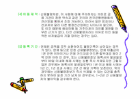 [사회문제] 신용불량300만시대-14