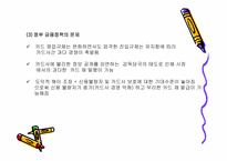 [사회문제] 신용불량300만시대-16