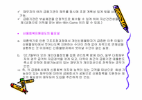 [사회문제] 신용불량300만시대-18