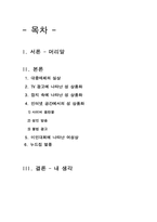 [성상품화] 여성상품화-1