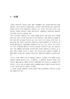 [성상품화] 여성상품화-2