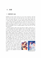 [성상품화] 여성상품화-3