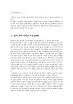 [성상품화] 여성상품화-5