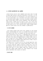 [성상품화] 여성상품화-6