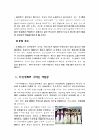 [성상품화] 여성상품화-7