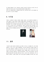 [성상품화] 여성상품화-8