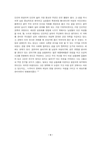 [성상품화] 여성상품화-9