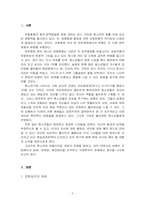 [청소년심리] 청소년 연예인 모방심리-2