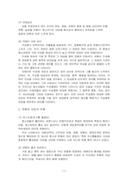 [청소년심리] 청소년 연예인 모방심리-3