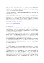 [청소년심리] 청소년 연예인 모방심리-6
