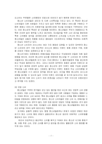 [청소년심리] 청소년 연예인 모방심리-7