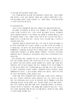 [청소년심리] 청소년 연예인 모방심리-9