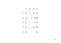 [PR홍보론] 신용회복위원회-2