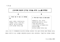 [PR홍보론] 신용회복위원회-11