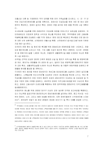 사회복지정책론-사회복지정책의 동향과 흐름-7