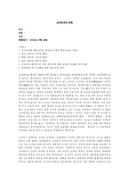 [고려사왜곡] 고구려사의 왜곡-1