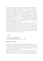 [대중문화] 누드열풍-2