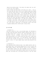 [대중문화] 누드열풍-5