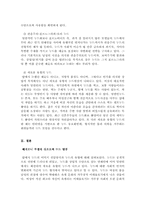[대중문화] 누드열풍-6
