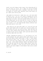 [대중문화] 누드열풍-7