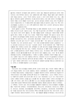 [대중문화] 안티문화에대해서-3