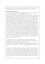 [대중문화] 안티문화에대해서-6