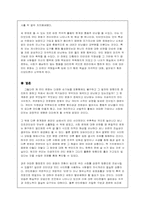 [대중문화] 안티문화에대해서-8