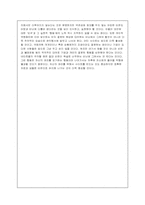 [대중문화] 안티문화에대해서-9