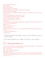 [대중문화론] 비주류드라마를 통해서 본 대중문화 헤게모니투쟁의 장-10