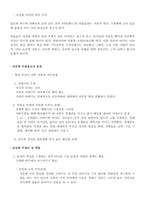 [대중문화론] 비주류드라마를 통해서 본 대중문화 헤게모니투쟁의 장-13