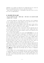 [대중문화론] 코스프레에 대해서-2