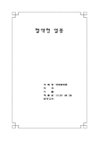 [대중문화론] 혈액형열풍-1