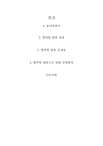 [대중문화론] 혈액형열풍-2