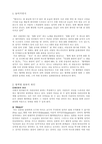 [대중문화론] 혈액형열풍-3