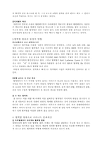 [대중문화론] 혈액형열풍-4