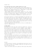 [대중문화론] 혈액형열풍-7