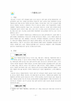 [청소년문화] 가출청소년문제-3