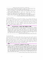 [청소년문화] 가출청소년문제-7