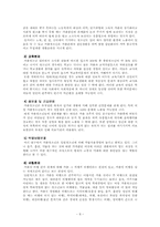[청소년문화] 가출청소년문제-9