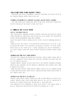 [청소년문화] 가출청소년문제-13