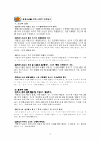 [청소년문화] 가출청소년문제-14