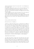 [청소년문화] 청소년 정신건강- 청소년 우울증-10